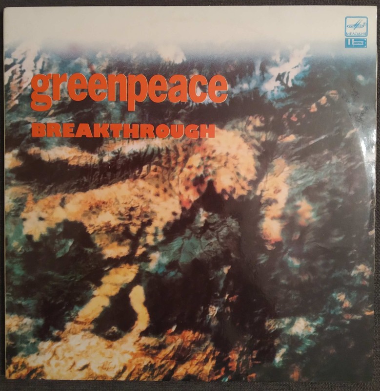 Breakthrough