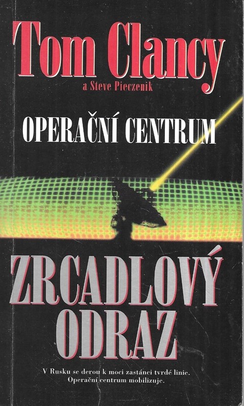 Operační centrum, Zrcadlový odraz