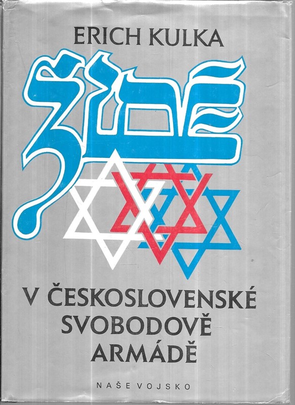 Židé v československé Svobodově armádě
