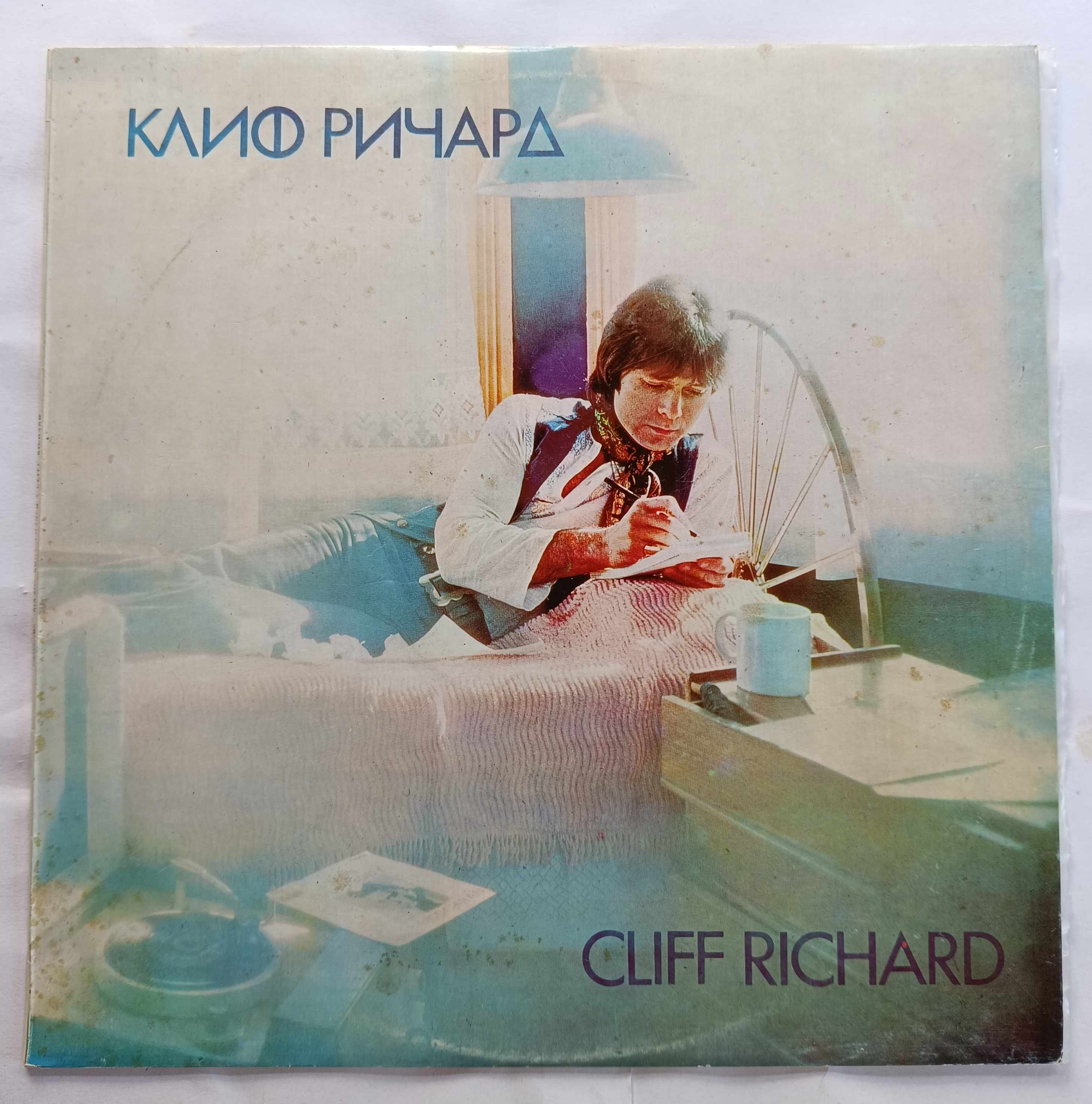 Cliff Richard