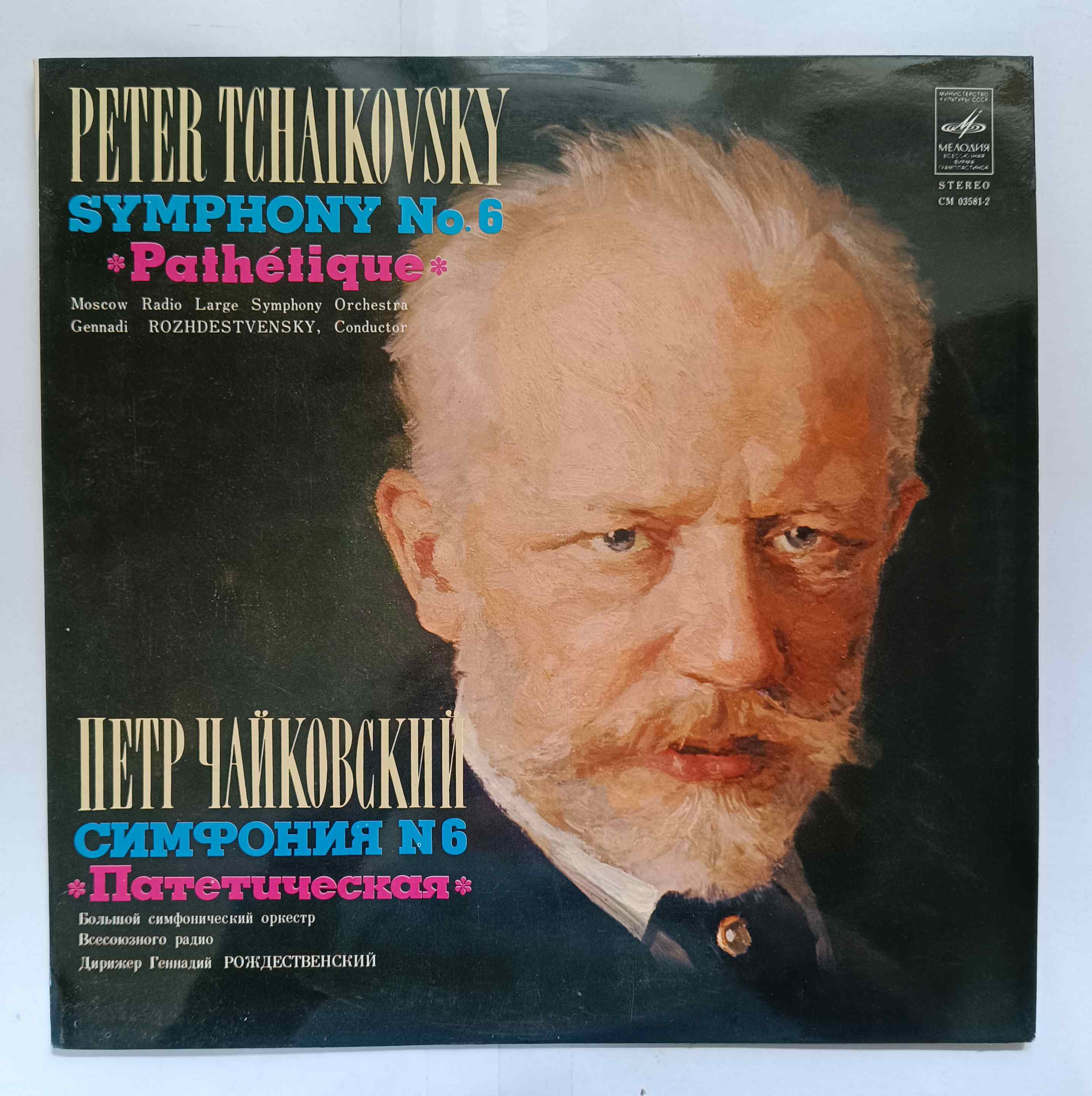 Symphony no. 6 - Pathétique