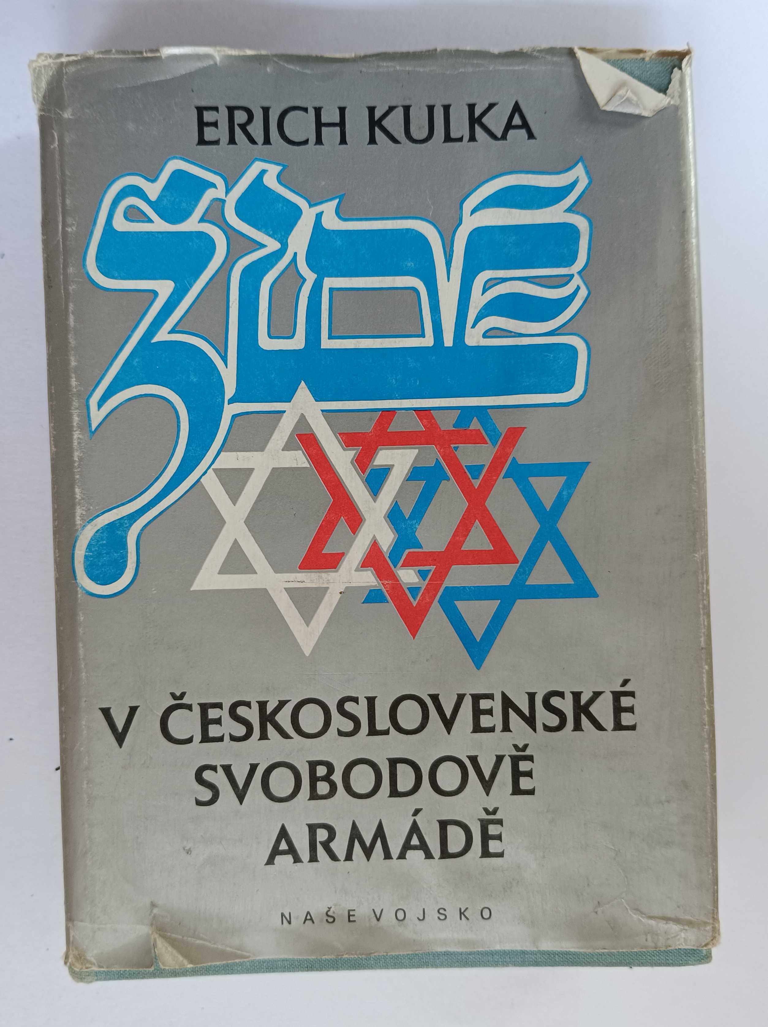 Židé v československé Svobodově armádě