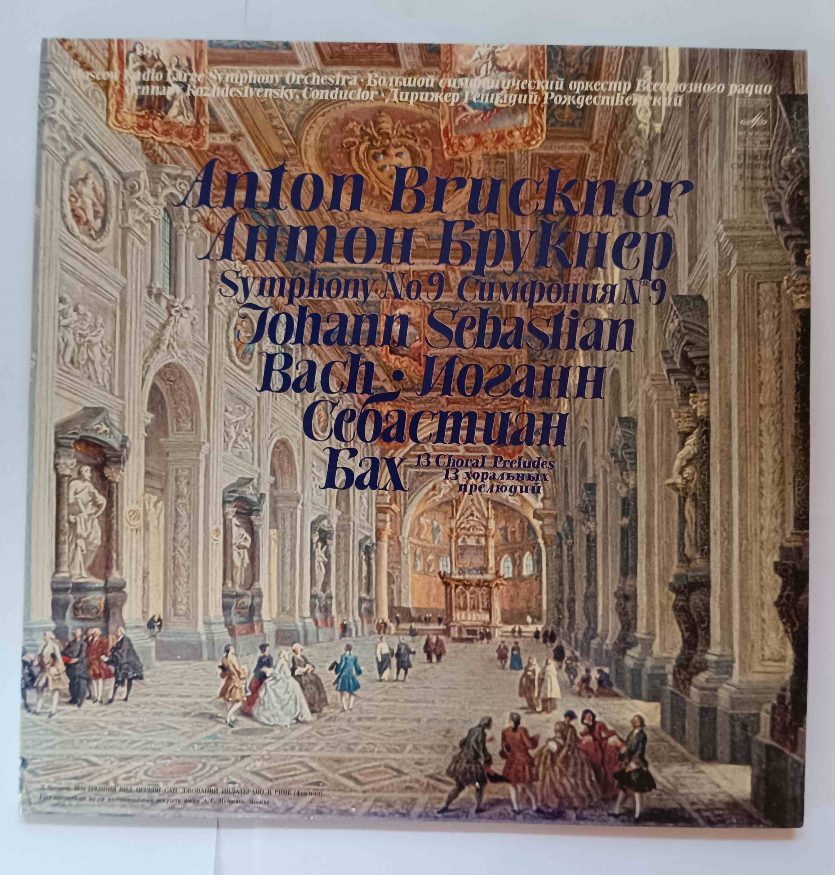  Symphony No. 9 / 13 Choral Preludes - 2LP