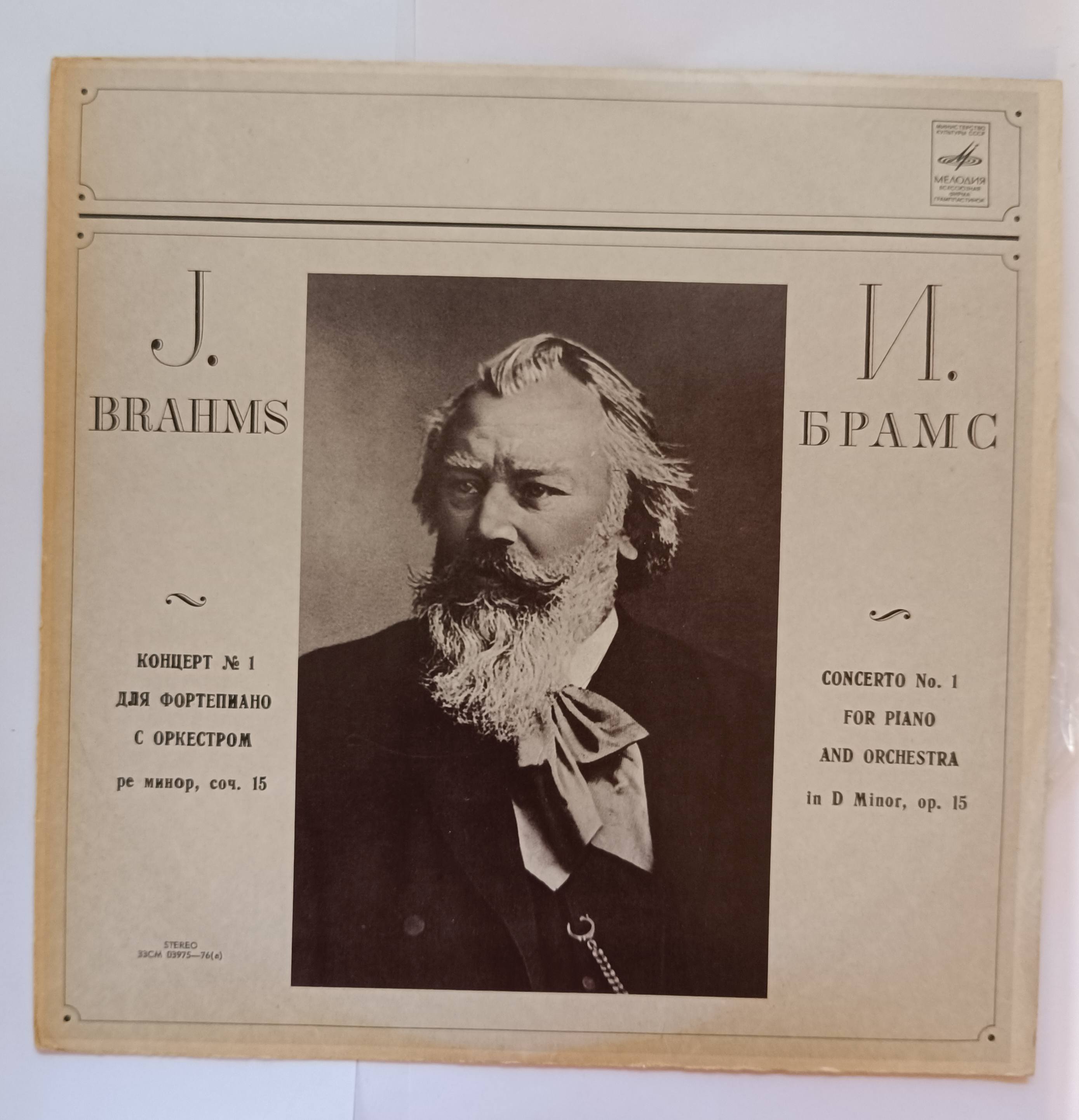 Concerto No. 1 for Piano and Orchestra in D Minor, op. 15