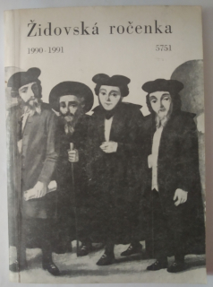 Židovská ročenka 5751 (1990-1991)